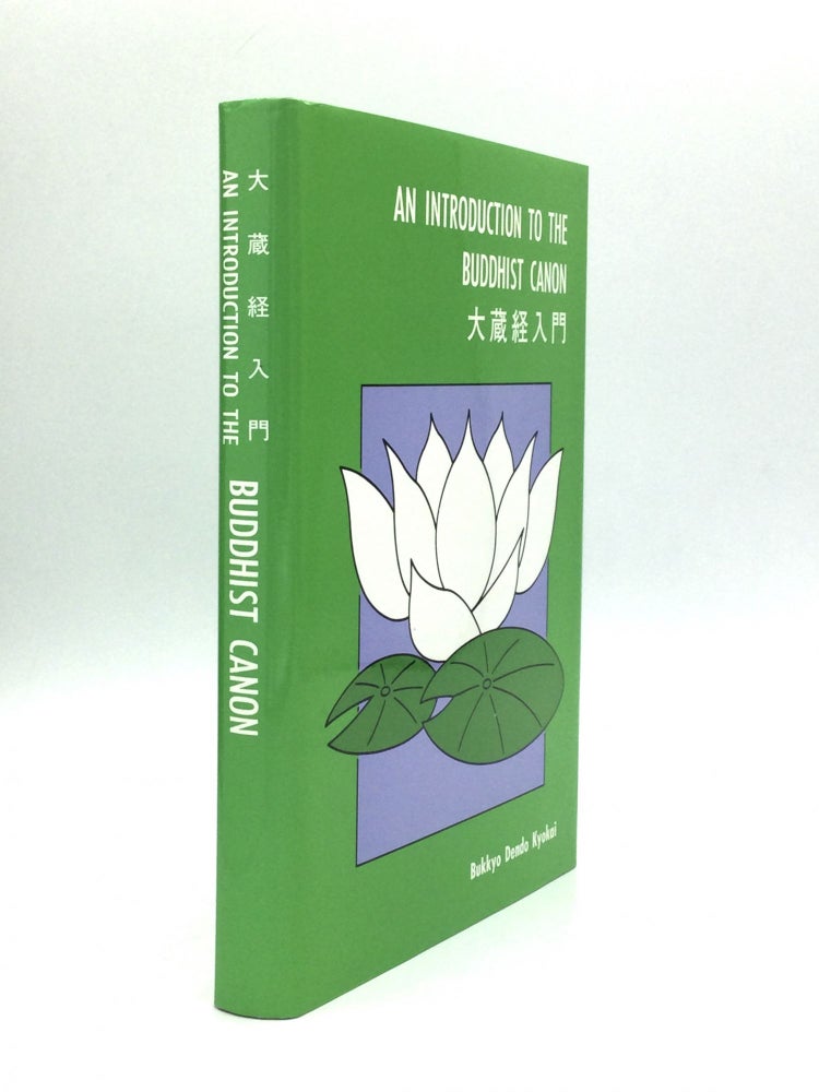 Item #73310 AN INTRODUCTION TO THE BUDDHIST CANON: 139 Buddhist Scriptures. Shoyu Hanayama.