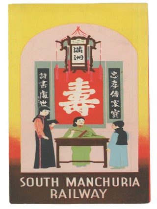 Item #73809 SOUTH MANCHURIA RAILWAY. The South Manchuria Railway Company
