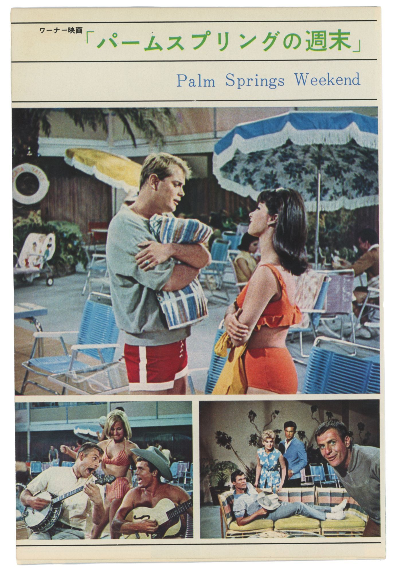 PALM SPRINGS WEEKEND | Film