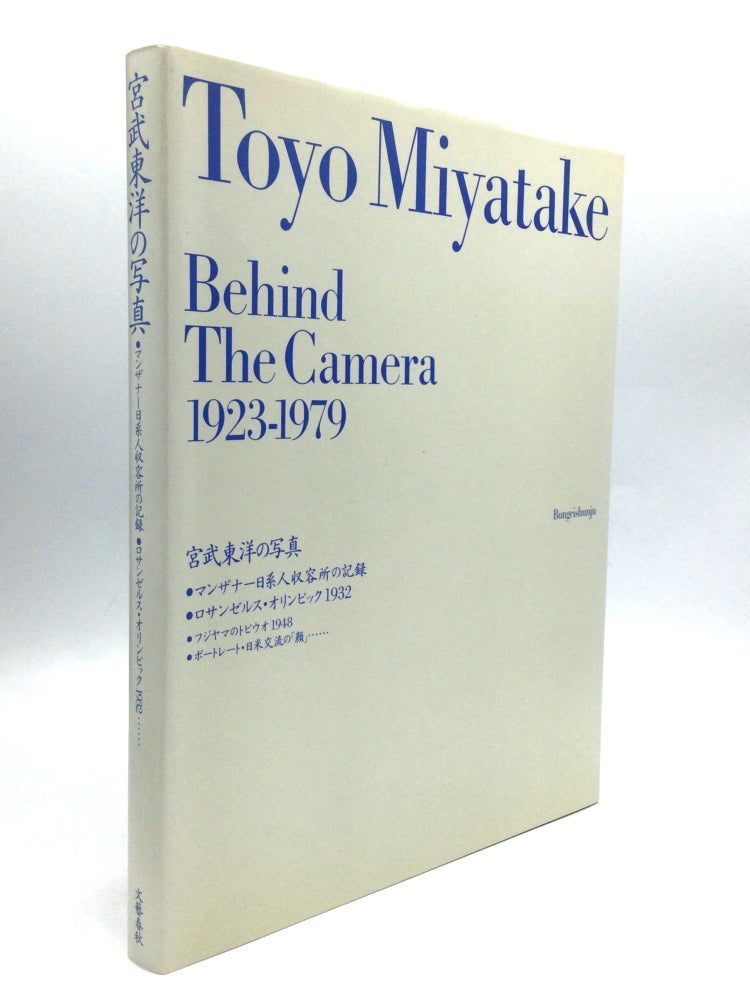 Item #76143 TOYO MIYATAKE Behind The Camera 1923-1979. Atsufumi Miyatake, Taisuke Fujishima, Eiko Hosoe.